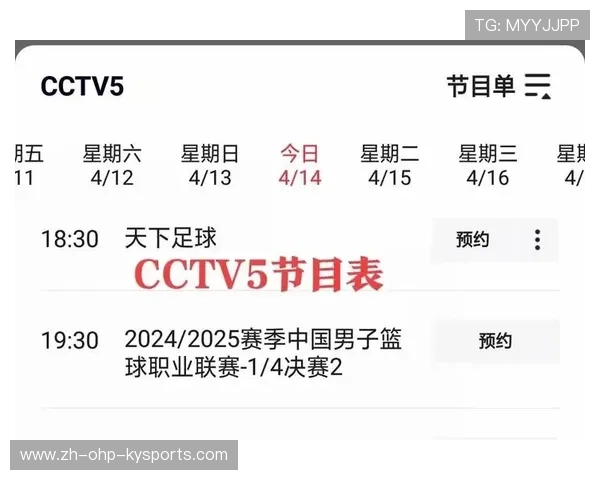 足球CBA直播免费视频：免费的CBA足球赛事直播观看指南