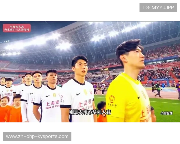 泰山1-1客平海港杨希关键进球抢分中超争冠格局再生悬念